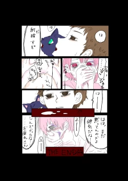 Page 14 of Moraru o Ushinatta Uchuu 1