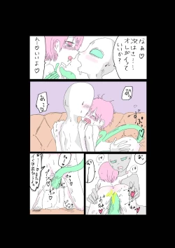 Page 21 of Moraru o Ushinatta Uchuu 1