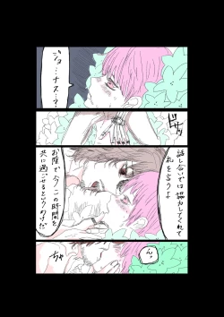 Page 4 of Moraru o Ushinatta Uchuu 1