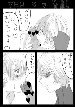 Page 14 of Moraru o Ushinatta Uchuu 2