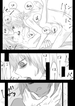 Page 21 of Moraru o Ushinatta Uchuu 2