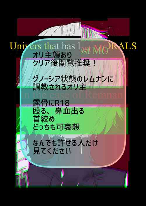 Download Moraru o Ushinatta Uchuu 2