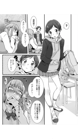 Page 31 of Nemuru Ano Ko ni Hametemita ~Irete mo Itte mo Okinainda mon! Vol.1