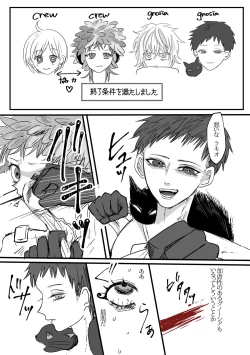 Page 1 of Remunan ni Netorare Ruraki-nushi no Shujinkou