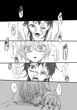 Page 2 of Remunan ni Netorare Ruraki-nushi no Shujinkou