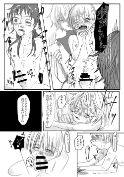 Page 6 of Remunan ni Netorare Ruraki-nushi no Shujinkou