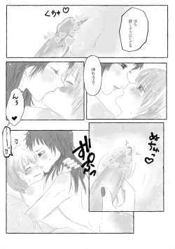 Page 12 of Raki Shu Ero Manga