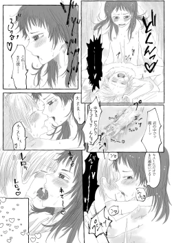 Page 26 of Raki Shu Ero Manga