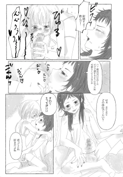 Page 36 of Raki Shu Ero Manga