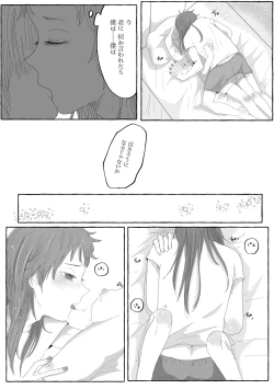 Page 12 of Boku Dake no Kizuato