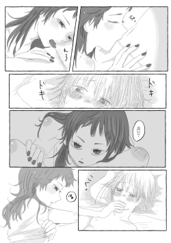 Page 13 of Boku Dake no Kizuato