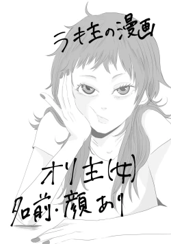 Page 1 of Boku Dake no Kizuato