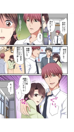 Page 21 of Musume no Kareshi ni Hamerareta! Uraaka Mama no Hiwai na Nama Haishin "Full Color" Vol.1