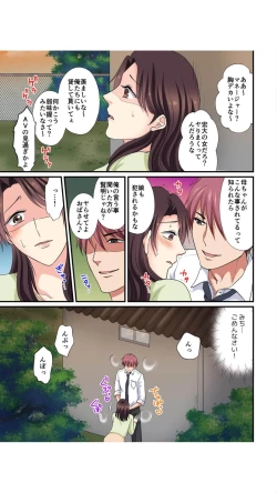 Page 23 of Musume no Kareshi ni Hamerareta! Uraaka Mama no Hiwai na Nama Haishin "Full Color" Vol.1