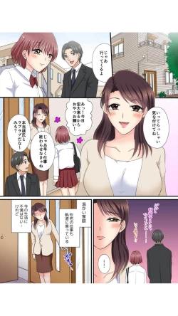 Page 3 of Musume no Kareshi ni Hamerareta! Uraaka Mama no Hiwai na Nama Haishin "Full Color" Vol.1