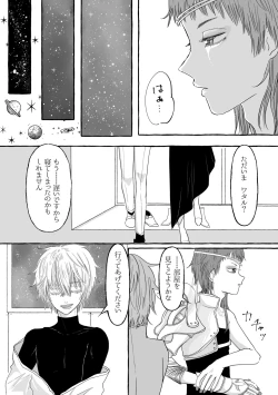 Page 12 of Shukuten