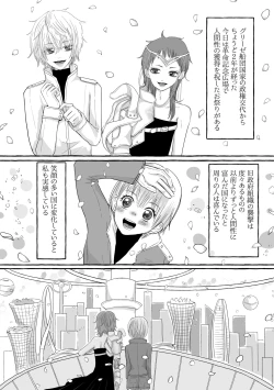 Page 4 of Shukuten