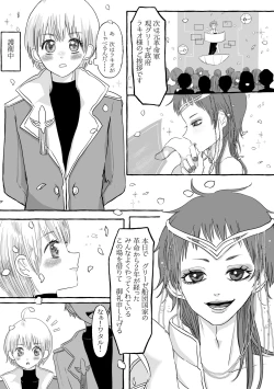 Page 5 of Shukuten