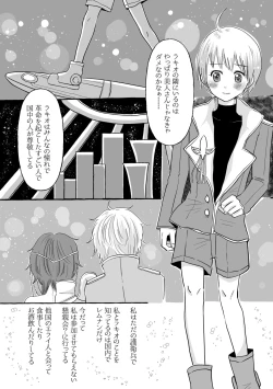 Page 8 of Shukuten