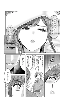 Page 12 of Gouin ni Sareru no ga Suki nandesu yo ne...?1