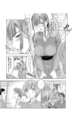 Page 9 of Gouin ni Sareru no ga Suki nandesu yo ne...?1