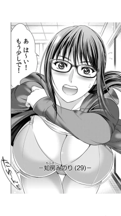 Page 4 of Jimi Tsuma ga Yari Gasshuku ni Sanka shitara... Oku made Sosogarechatte...! 1