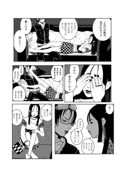 Page 21 of Isagonushi 'Chuuchuu'