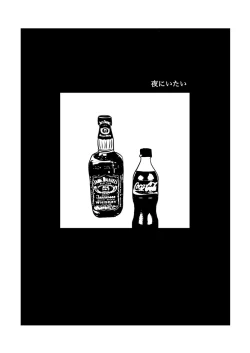 Page 7 of Isagonushi 'Chuuchuu'