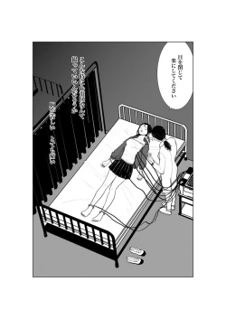 Page 18 of Isagonushi Gaku Paro 'Shindenzu'