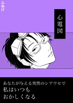 Page 1 of Isagonushi Gaku Paro 'Shindenzu'