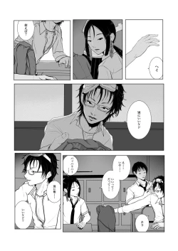 Page 6 of Isagonushi Gaku Paro 'Shindenzu'
