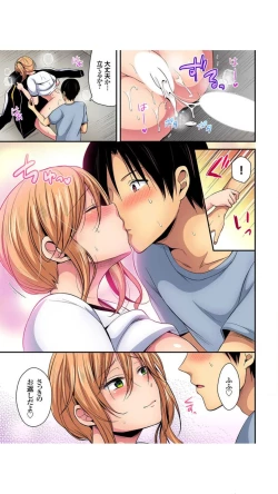 Page 27 of Hashirita Katobi no Ko to Nakayoku naru Houhou Vol.1