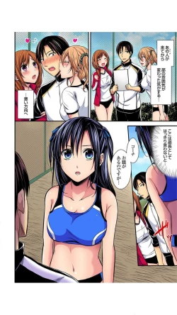 Page 77 of Hashirita Katobi no Ko to Nakayoku naru Houhou Vol.1