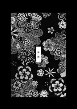 Page 12 of Yuuichi Yume 'Muji'