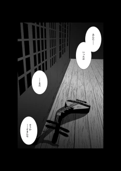 Page 32 of Yuuichi Yume 'Muji'