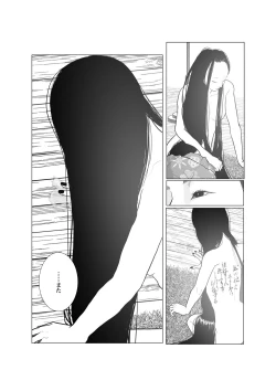 Page 36 of Yuuichi Yume 'Muji'