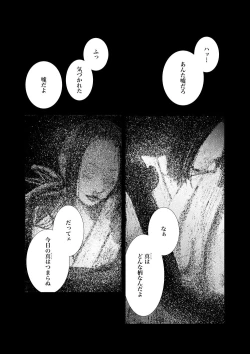 Page 9 of Yuuichi Yume 'Muji'