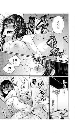 Page 47 of Ikasare Sugite Chousa Muri... Sennyuu! Uwasa no Kaikan Massage-ten