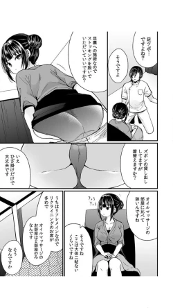 Page 57 of Ikasare Sugite Chousa Muri... Sennyuu! Uwasa no Kaikan Massage-ten