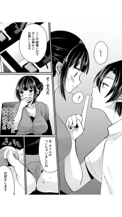 Page 63 of Ikasare Sugite Chousa Muri... Sennyuu! Uwasa no Kaikan Massage-ten
