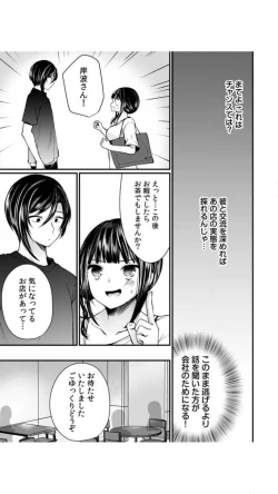 Page 79 of Ikasare Sugite Chousa Muri... Sennyuu! Uwasa no Kaikan Massage-ten