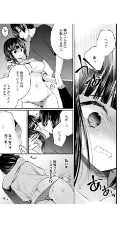 Page 89 of Ikasare Sugite Chousa Muri... Sennyuu! Uwasa no Kaikan Massage-ten