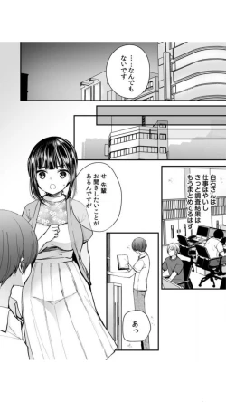 Page 98 of Ikasare Sugite Chousa Muri... Sennyuu! Uwasa no Kaikan Massage-ten