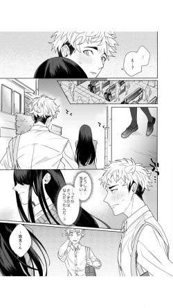 Page 17 of 高坂さんは大きいアレでイキたい～巨乳を揺らして擦れるアソコ 1巻