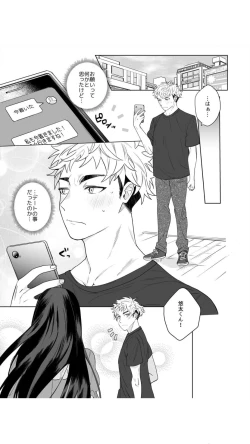 Page 19 of 高坂さんは大きいアレでイキたい～巨乳を揺らして擦れるアソコ 1巻