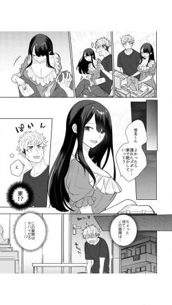 Page 21 of 高坂さんは大きいアレでイキたい～巨乳を揺らして擦れるアソコ 1巻