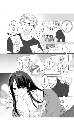 Page 22 of 高坂さんは大きいアレでイキたい～巨乳を揺らして擦れるアソコ 1巻