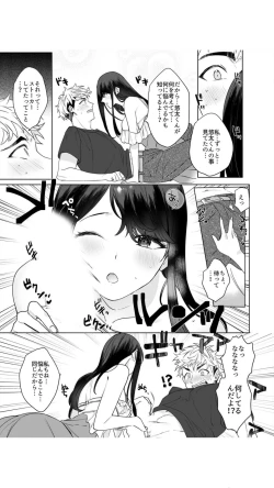 Page 23 of 高坂さんは大きいアレでイキたい～巨乳を揺らして擦れるアソコ 1巻