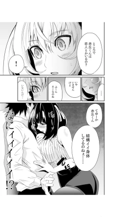 Page 43 of ちっぱい女社長10年ぶりのSEX～業績と性欲はうなぎのぼり～（1）