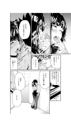 Page 46 of ちっぱい女社長10年ぶりのSEX～業績と性欲はうなぎのぼり～（1）